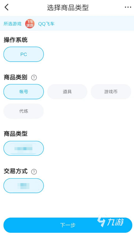 qq注册的游戏号怎么卖