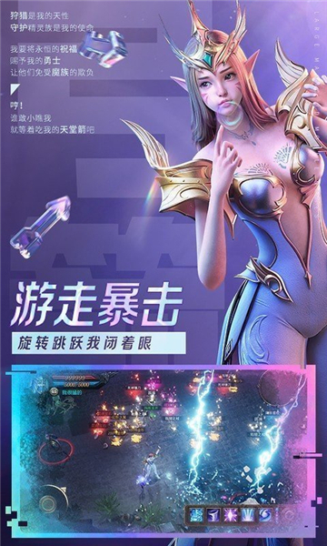 暗黑三国单职业截图2