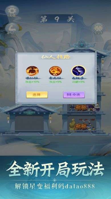 仙界之旅截图1