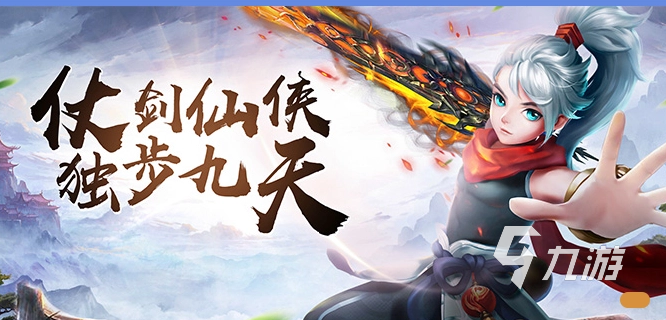 九州仙剑传买号软件哪个正规 安全的九州仙剑传买号平台分享