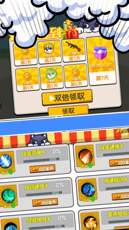 节奏砍砍砍截图1