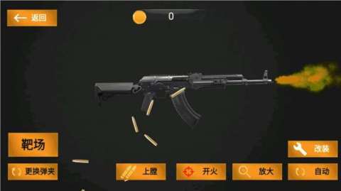 世界枪械真实模拟器截图1
