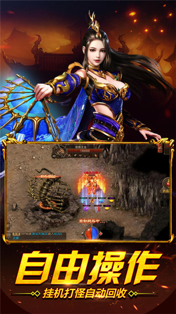 魔神天使截圖3