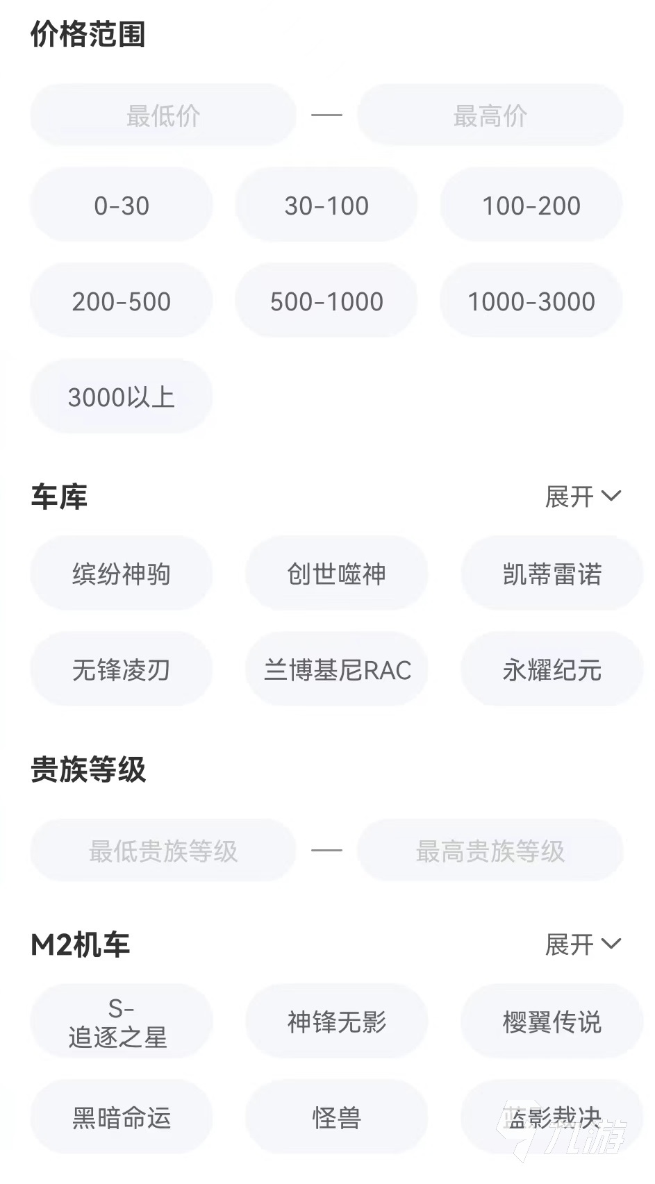 qq飞车手游小号去哪里买 安全购买手游号的软件有哪些