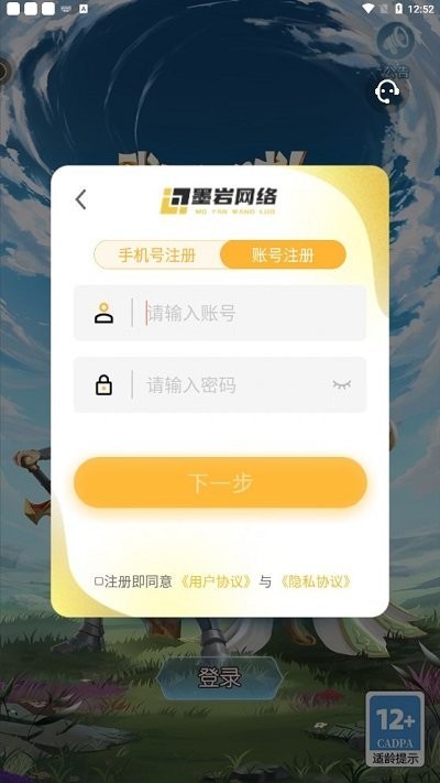 我下棋賊6截圖1