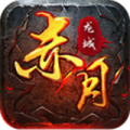 热血屠龙赤月龙城传奇