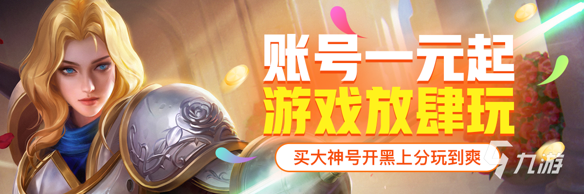 安全的使命召唤手游买号平台用哪个 靠谱的使命召唤手游交易软件分享
