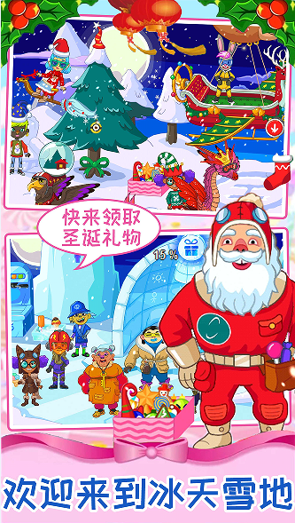 迷你魔法梦幻岛截图2