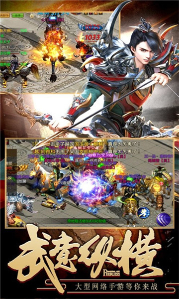 三国单职业截图1