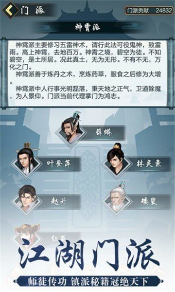 一起來修真截圖2