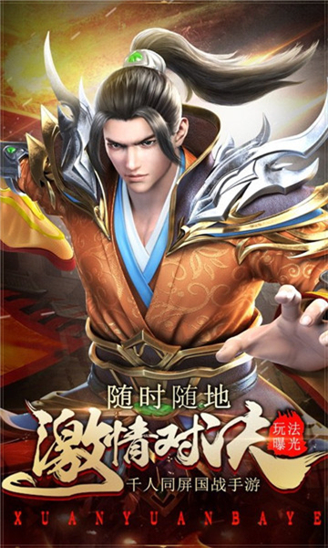 三国单职业截图2