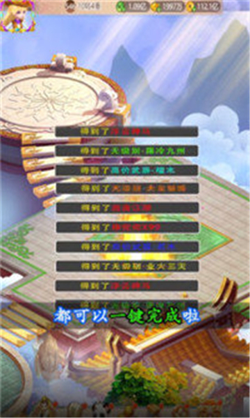 神寵之大圣捉妖截圖2