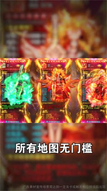 鸿蒙超变帝王荣耀截图2
