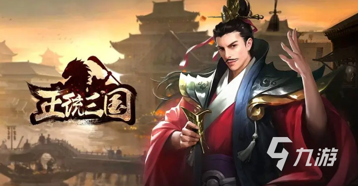 2023手机三国类游戏排行榜 高热度的三国手游大全