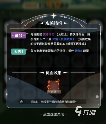 召唤与合成240-50怎么打 召唤与合成240-50通关攻略
