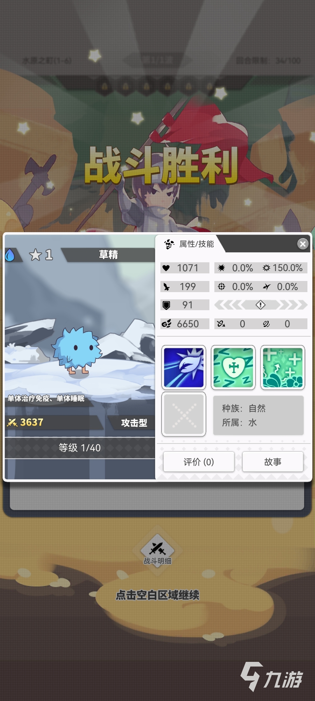 使魔计划氪金吗​ ​使魔计划氪金内容介绍
