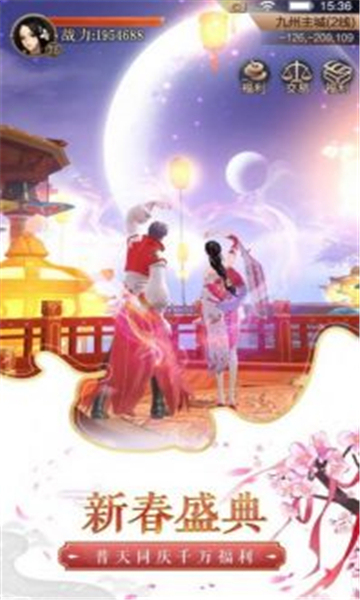 梦华传截图3