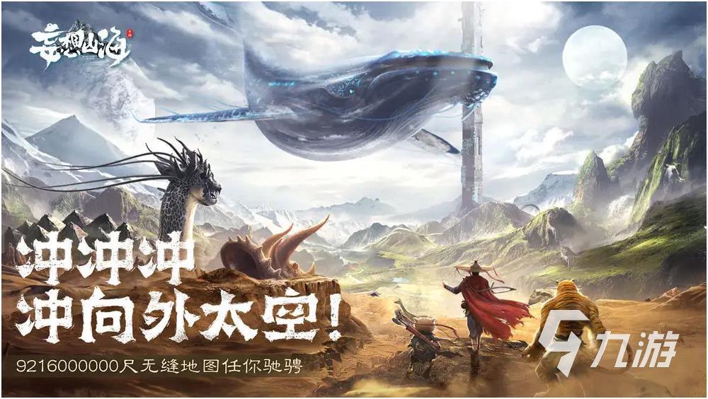 2023类似原神的游戏推荐 好玩的开放世界RPG手游有哪些
