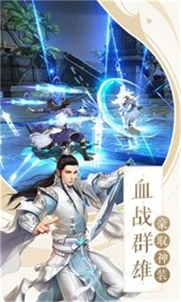 地藏逍遥录截图4