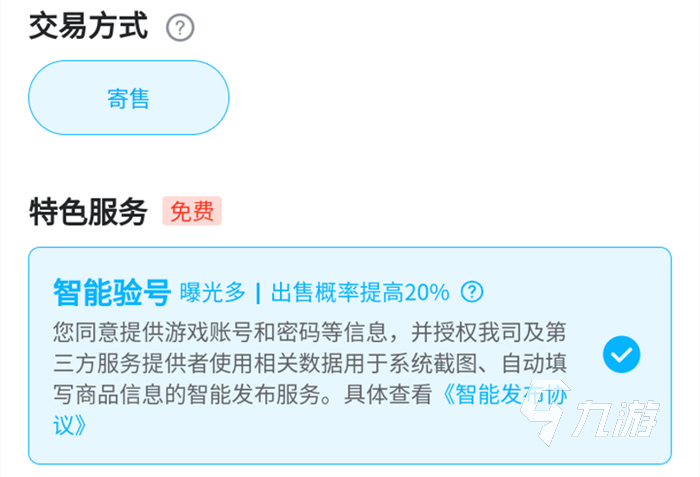 暗黑破坏神不朽卖号怎样比较快 可以快速卖号的市场推荐