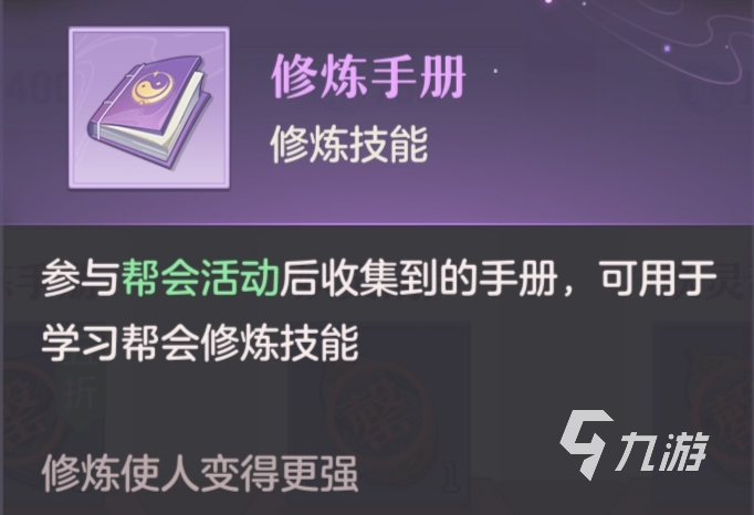 長安幻想手游技能修煉怎么提升 技能修煉快速提升攻略