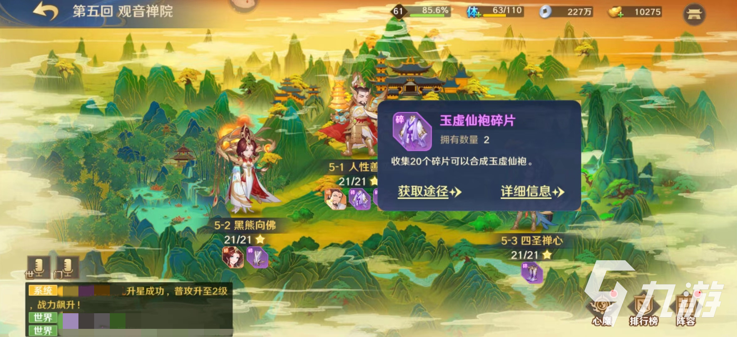 自在西游神装怎么获得 神装获取途径详解