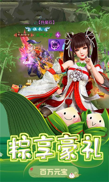 传说征途截图1