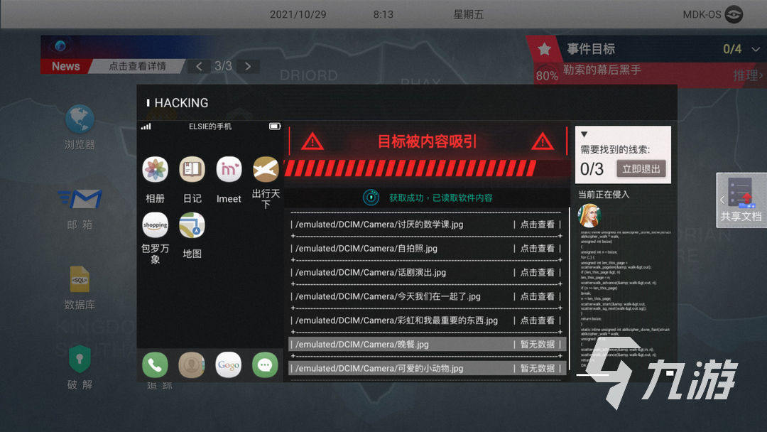 无处遁形全网公敌看不见的眼睛怎么过 看不见的眼睛通关流程分享