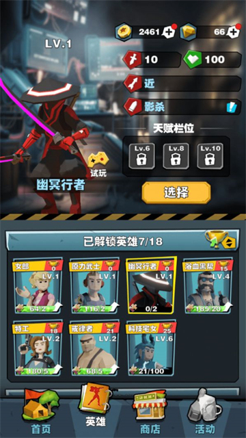 絕地獵場(chǎng)截圖2