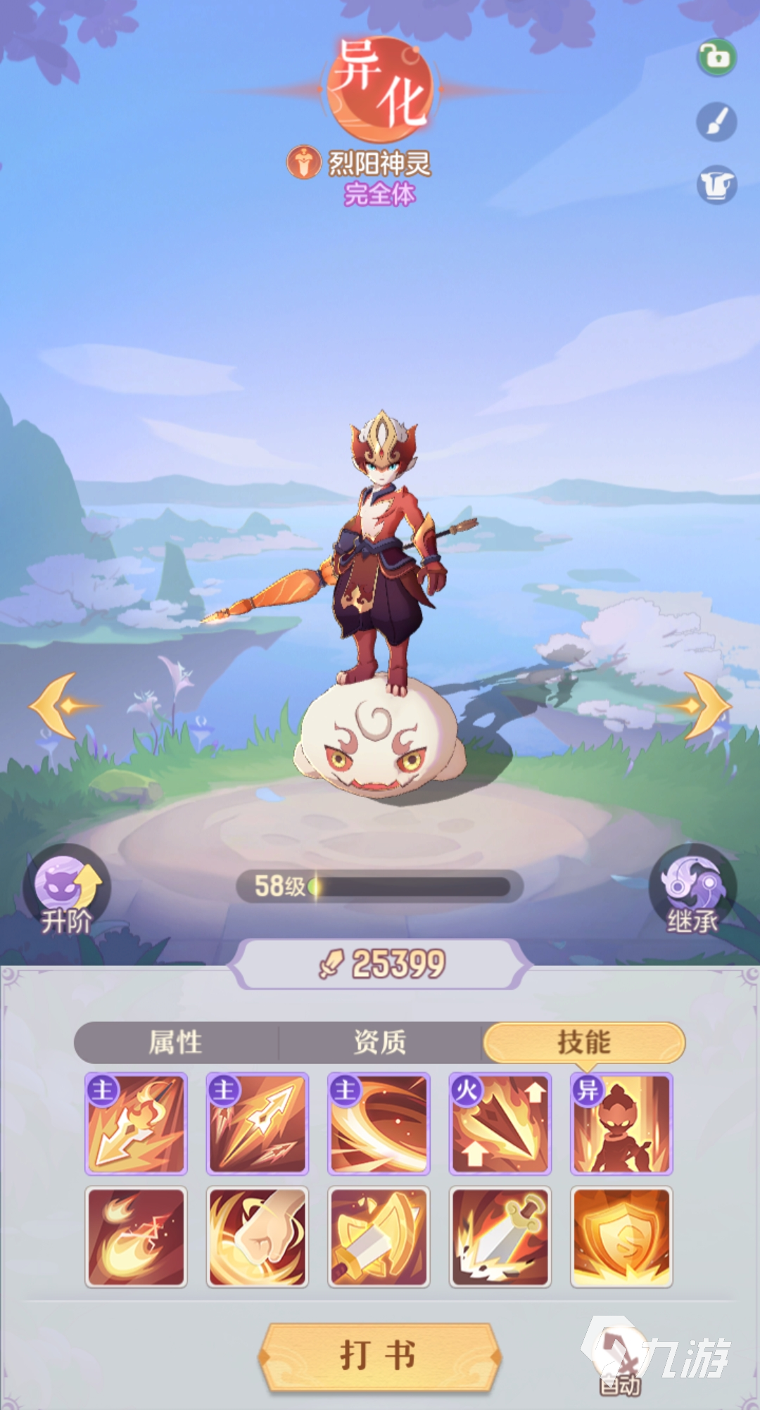 长安幻想手游攻宠怎么培养 各类型攻宠养成攻略