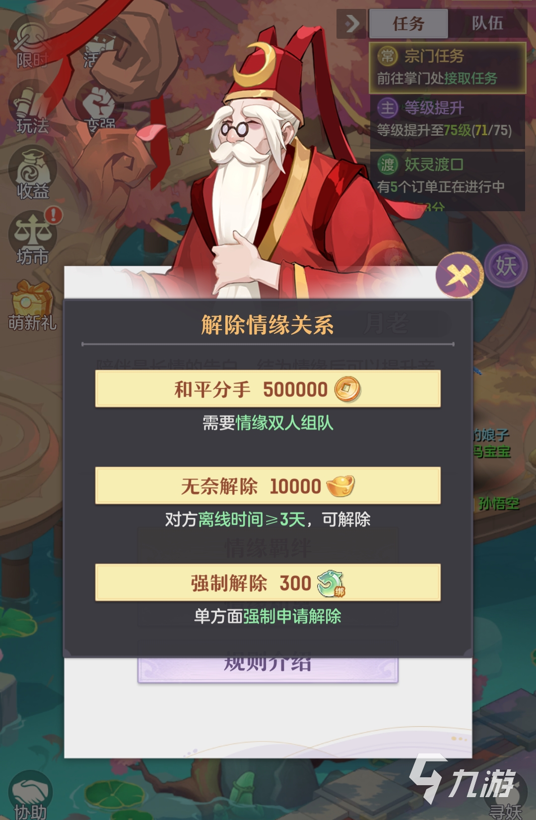 长安幻想手游情缘技能有什么用 情缘技能效果介绍