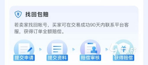 炫舞手游賬號在哪里可以購買 安心購買炫舞游戲賬號的平臺分享