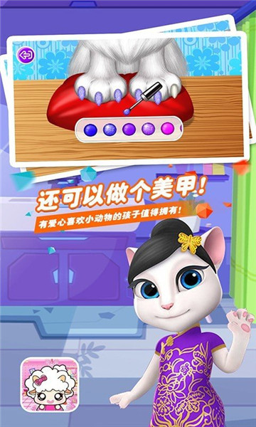 爱装扮的小羊多莉截图1