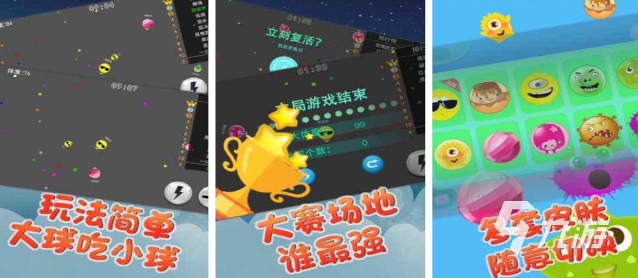 2023好玩的养成小球的游戏有哪些 热门的小球进化手游合集