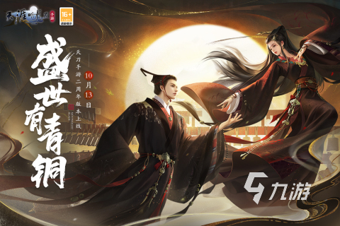 2023好玩的MMORPG手游排行 有趣的多人角色扮演游戏推荐