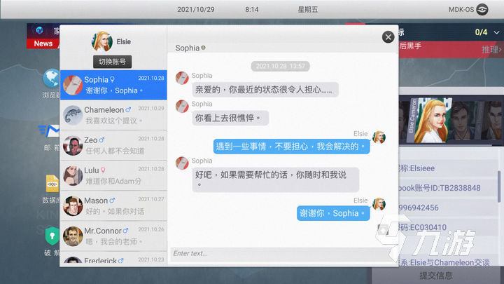 无处遁形全网公敌看不见的眼睛怎么过 看不见的眼睛通关流程分享