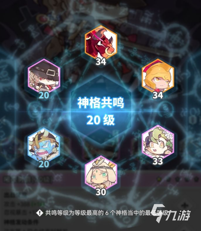 使魔计划共鸣是什么 使魔计划共鸣系统玩法介绍
