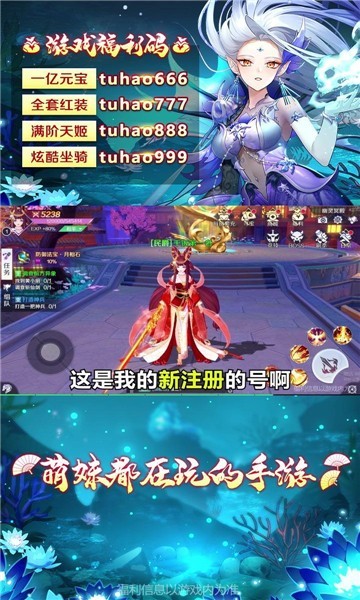 妖皇契约截图1