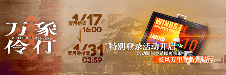 明日方舟春節(jié)活動2023內(nèi)容有哪些 明日方舟春節(jié)活動玩法介紹