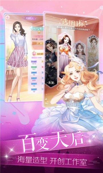 梦幻星女王截图1