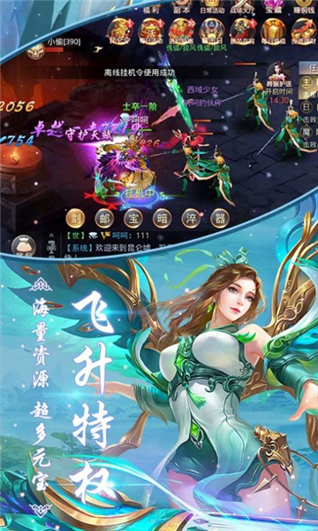 天命神凰录截图2