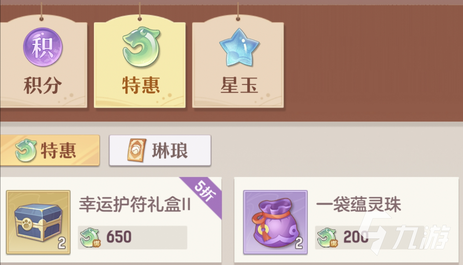 <a id='link_pop' class='keyword-tag' href='https://www.9game.cn/zahx/'>长安幻想手游</a>特惠商店买什么 特惠商店购买建议
