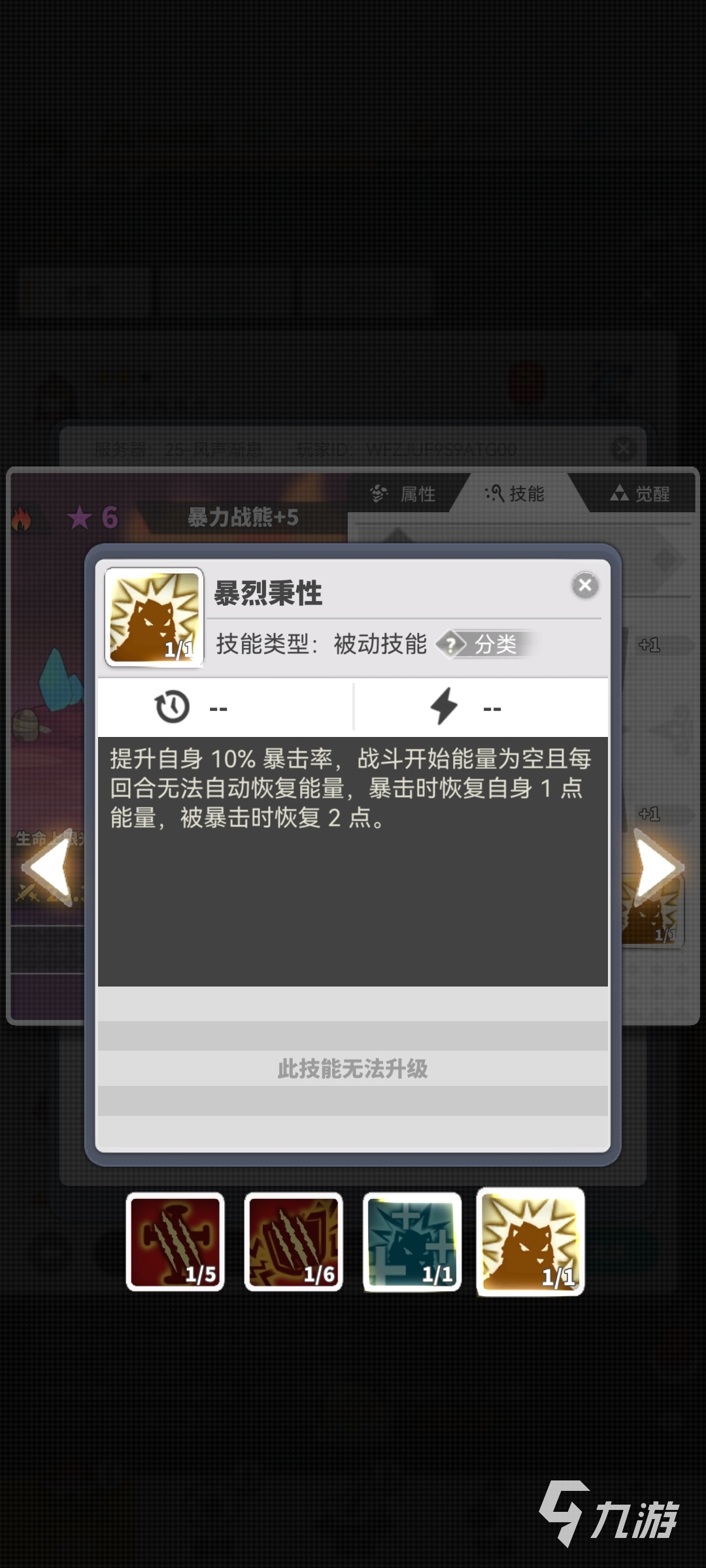 使魔計劃火熊怎么樣 使魔計劃火熊使魔強(qiáng)度介紹