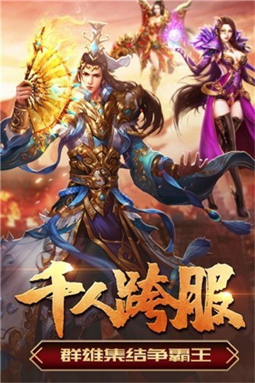 虹月传说传奇截图3