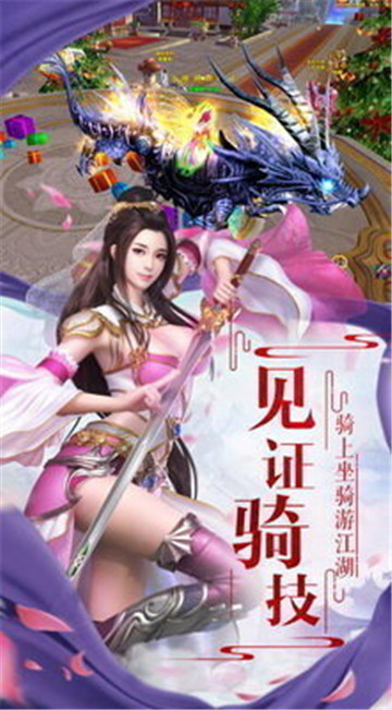 神州仙途截图