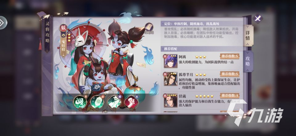 春秋封神手游技巧型灵将是什么 技巧型灵将介绍