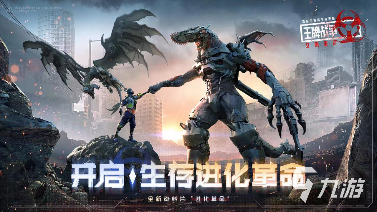 王牌战争文明重启体验服账号怎么买 靠谱买体验服号软件是哪个
