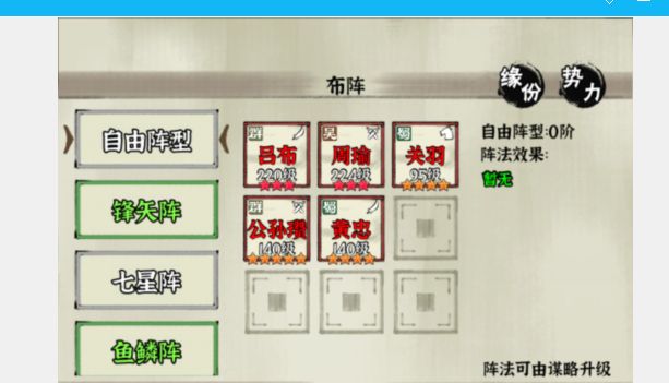 国战三国志相同武将有什么用 国战三国志相同武将处理方法