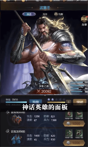 主宰神域截图2