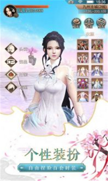 梦华传截图1